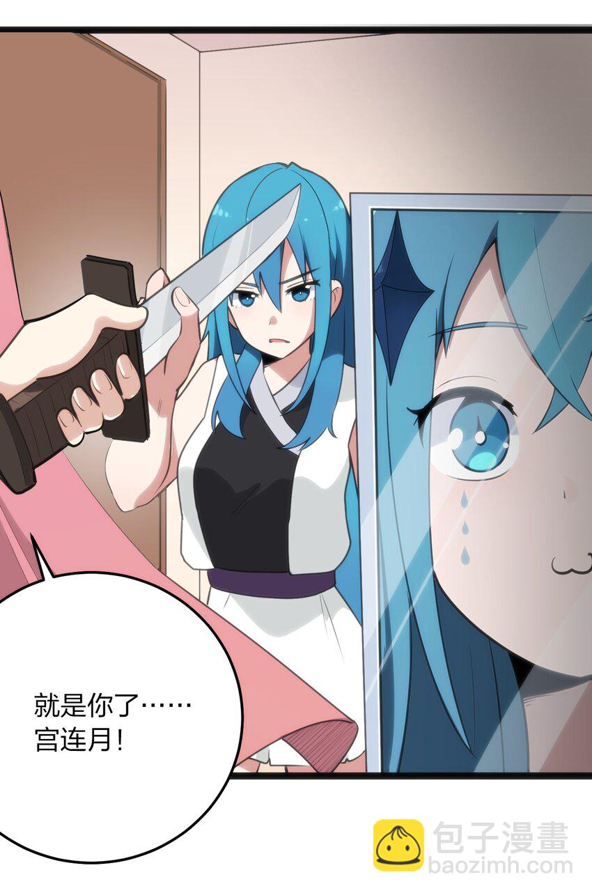 083 暴露了？-第83话
