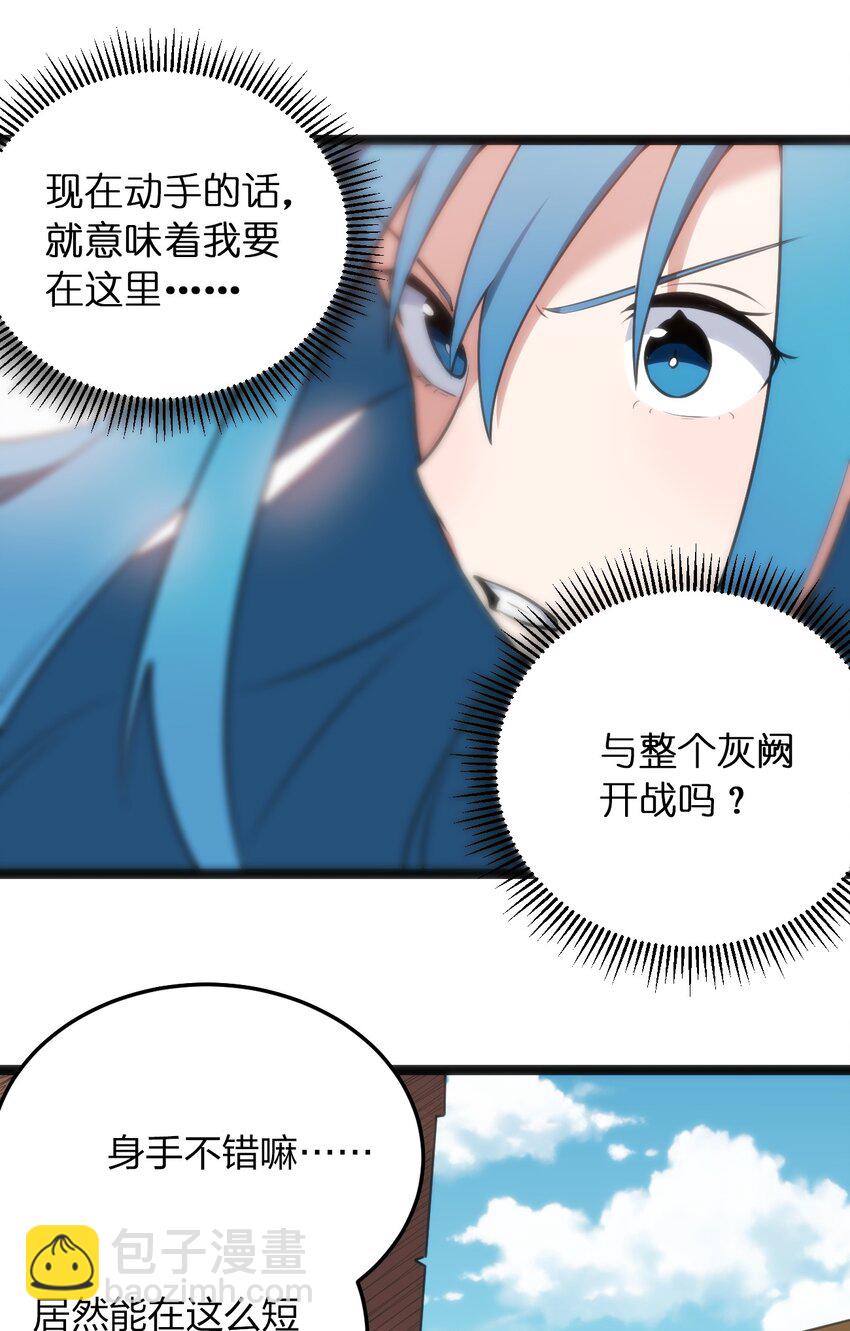 083 暴露了？-第83话