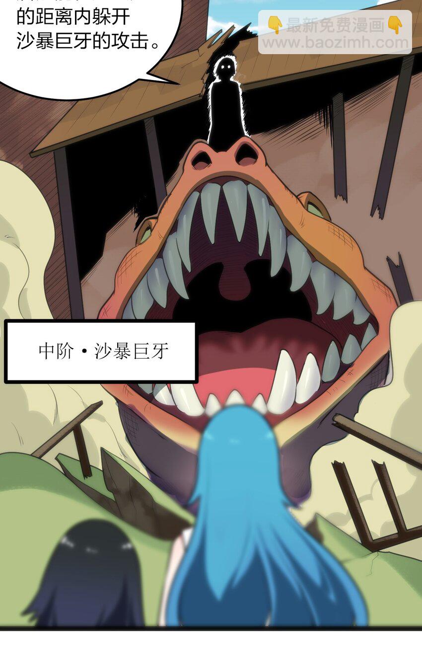 083 暴露了？-第83话