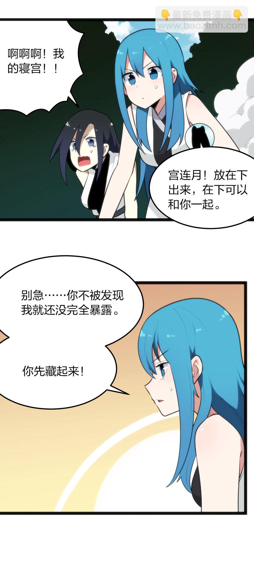 083 暴露了？-第83话