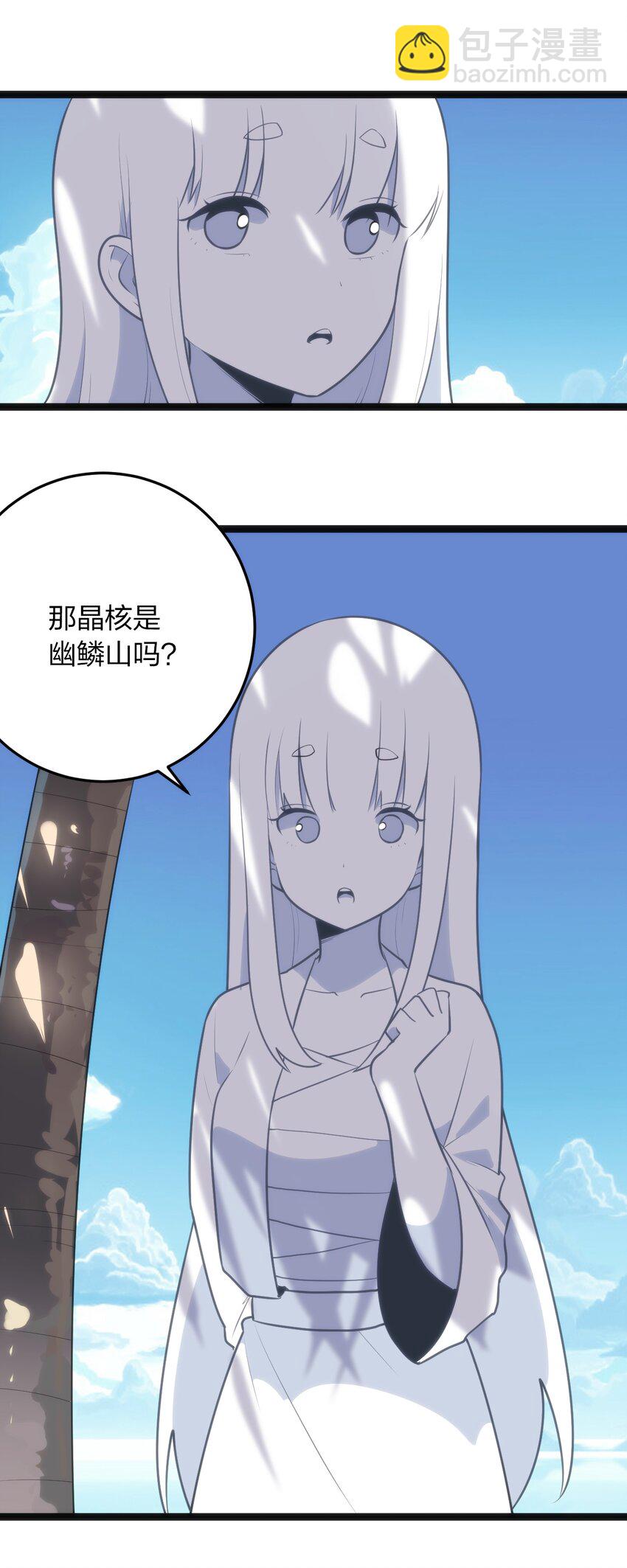 083 暴露了？-第83话
