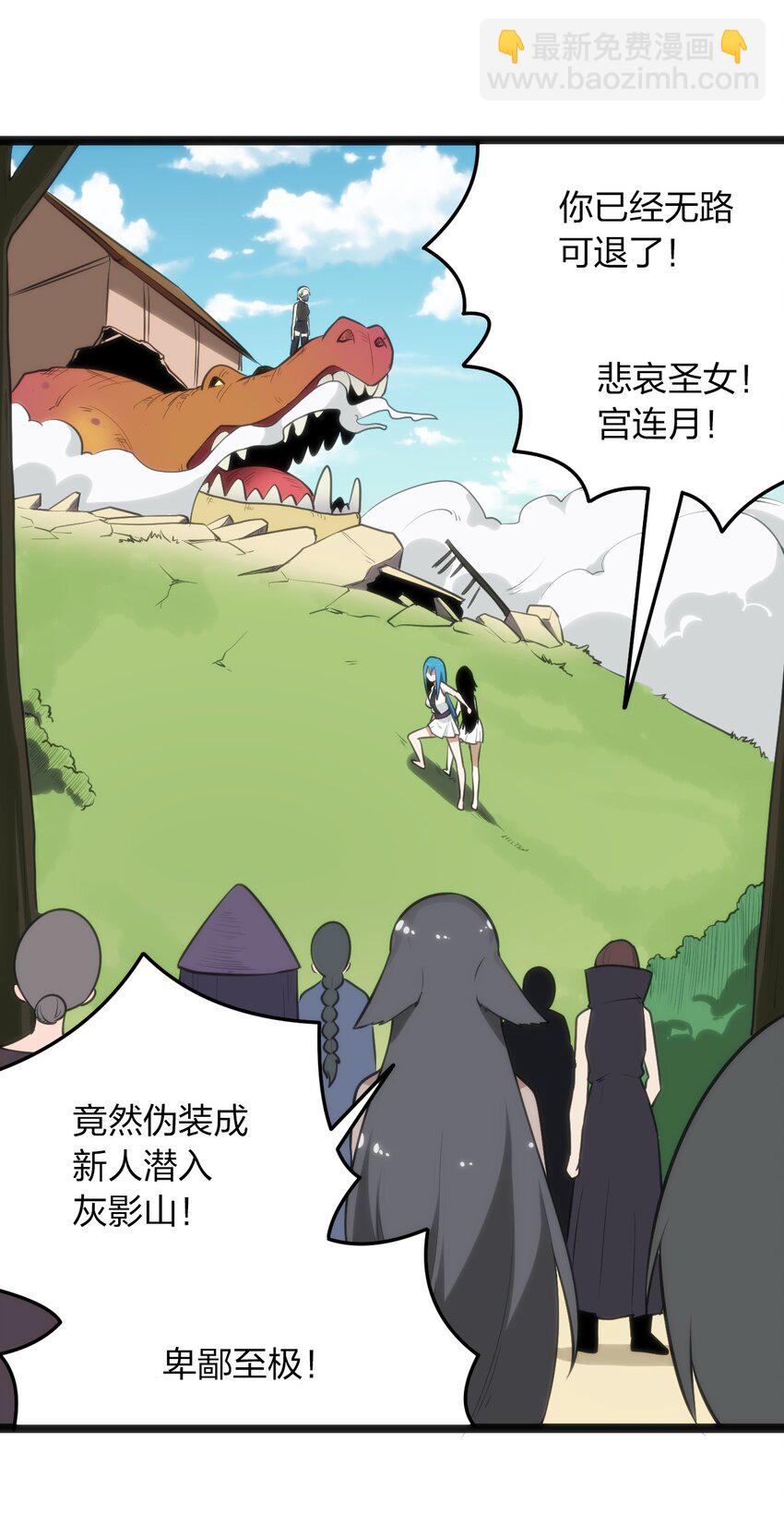 083 暴露了？-第83话