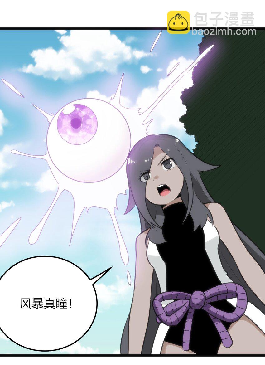 083 暴露了？-第83话