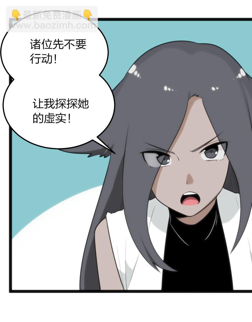 083 暴露了？-第83话