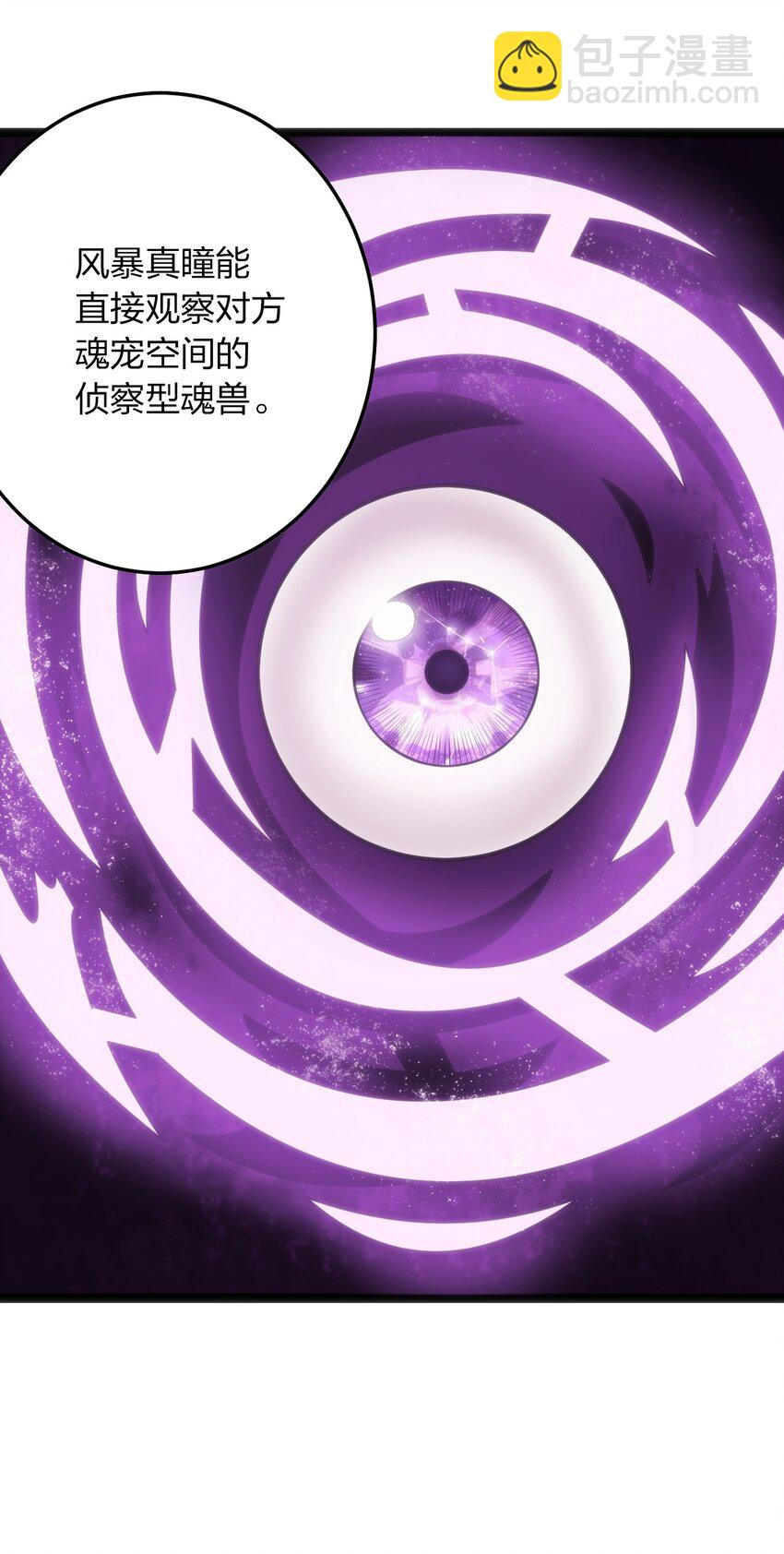 083 暴露了？-第83话
