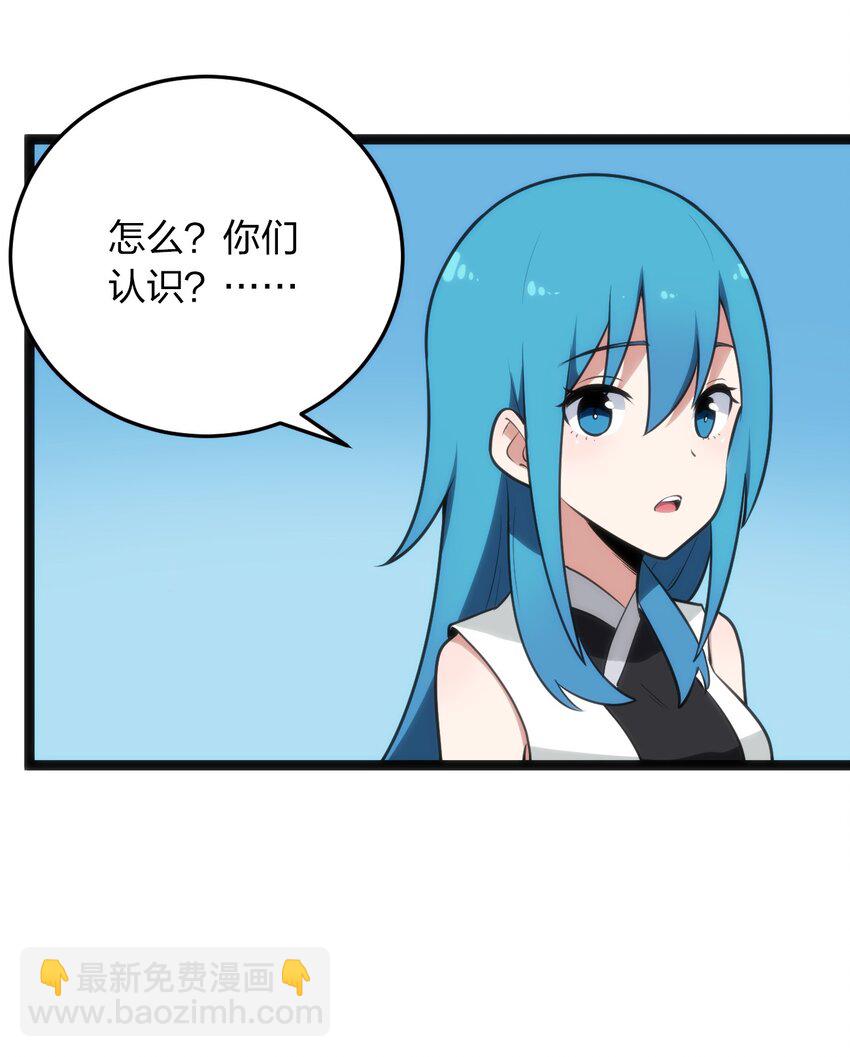 083 暴露了？-第83话