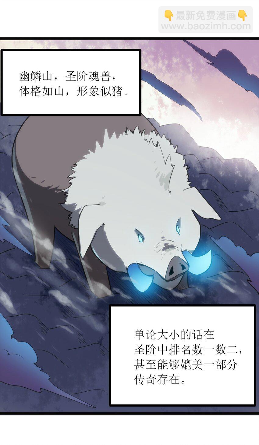 083 暴露了？-第83话