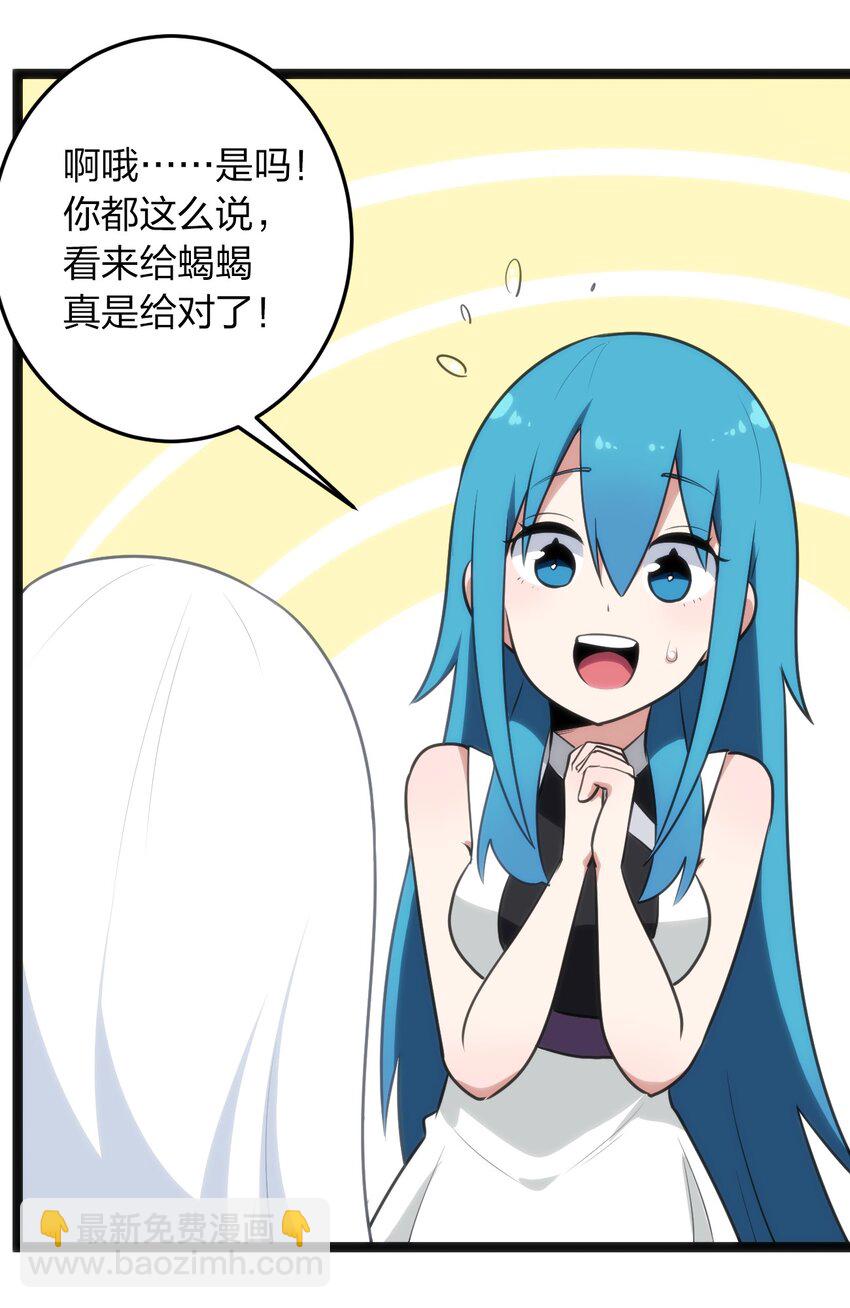 083 暴露了？-第83话