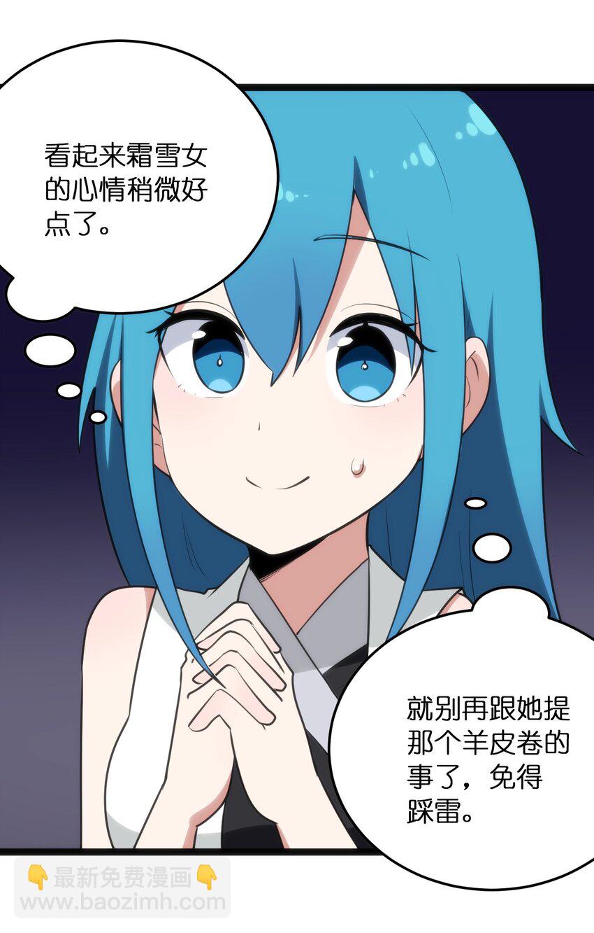 083 暴露了？-第83话