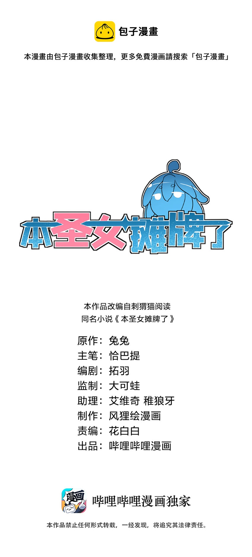 085 还有这种进化好事？-第85话