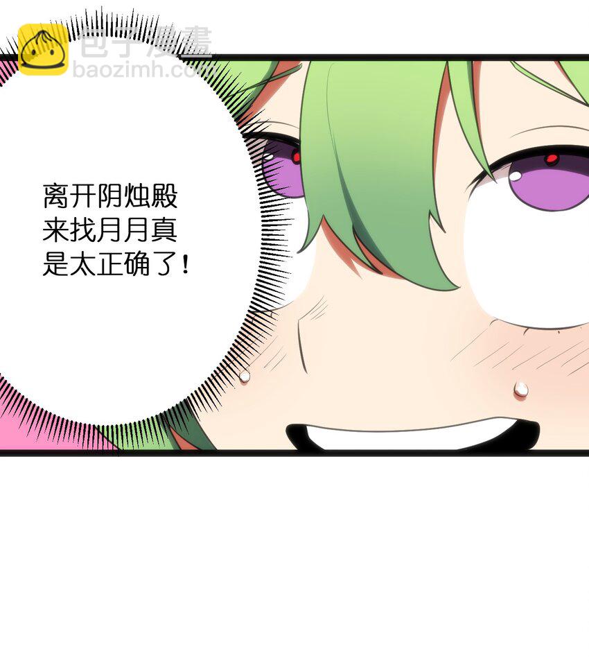 085 还有这种进化好事？-第85话