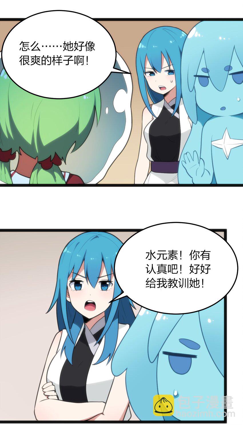 085 还有这种进化好事？-第85话