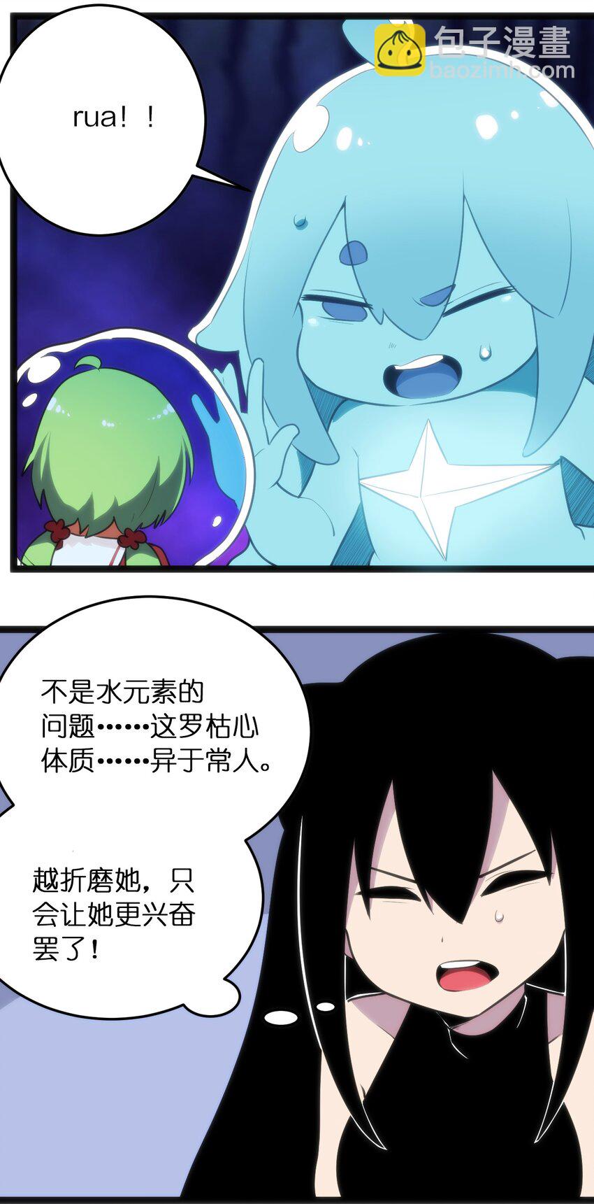085 还有这种进化好事？-第85话