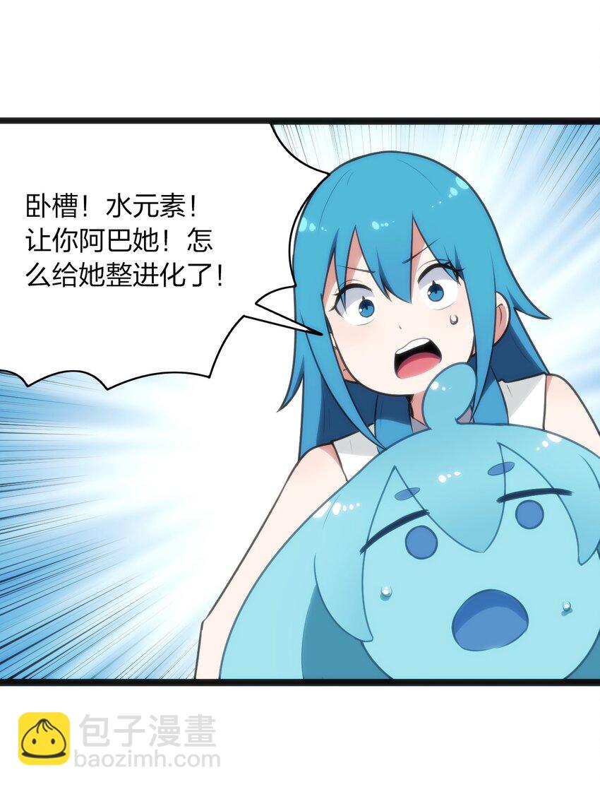 085 还有这种进化好事？-第85话