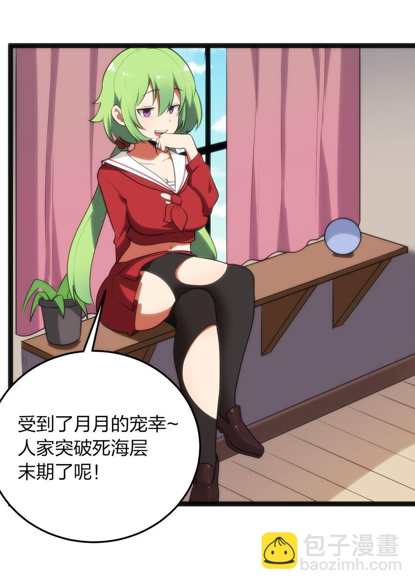 085 还有这种进化好事？-第85话