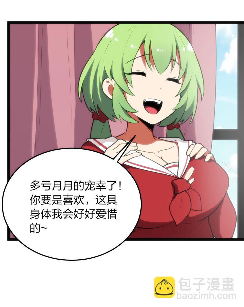 085 还有这种进化好事？-第85话