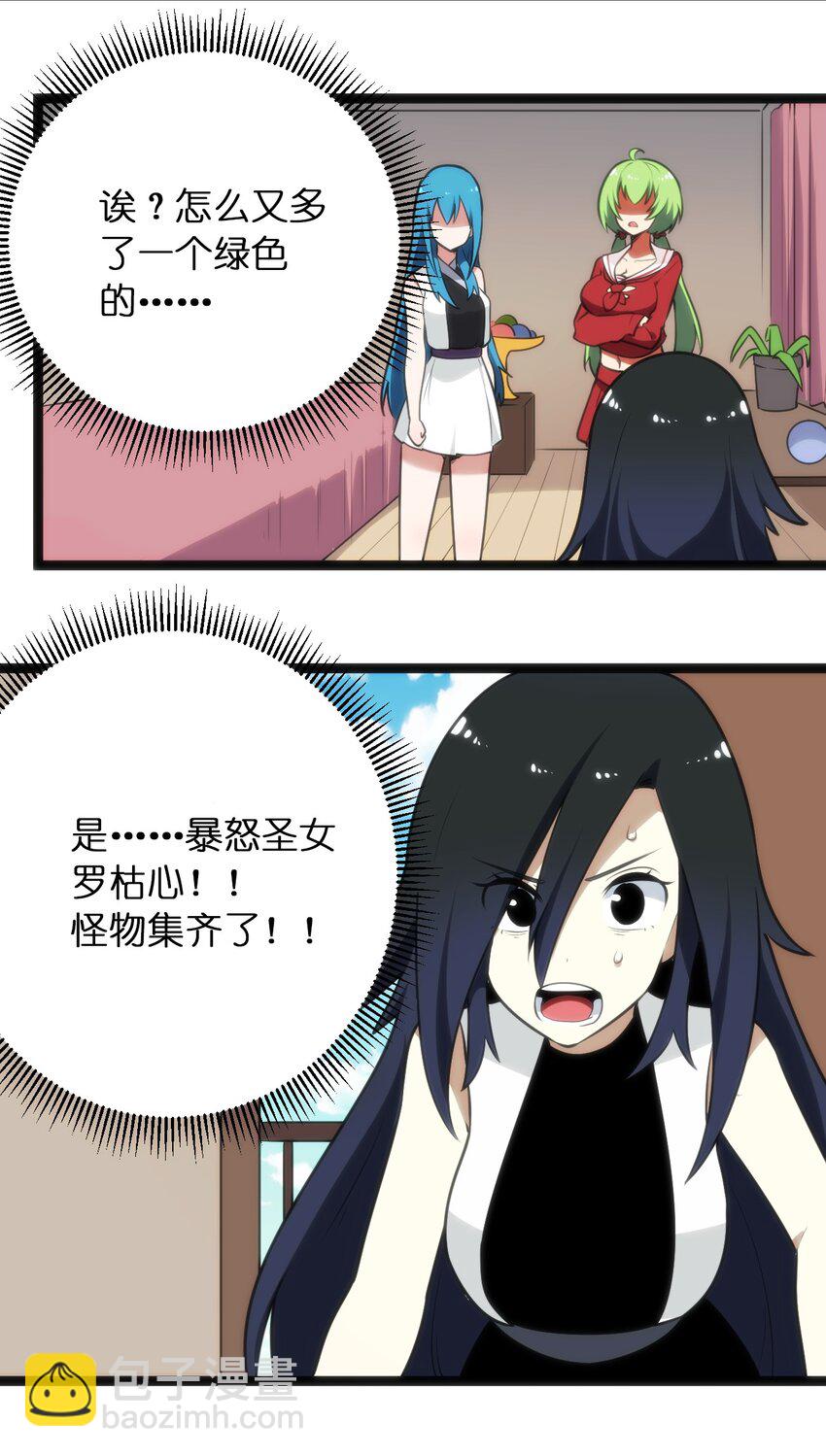 085 还有这种进化好事？-第85话
