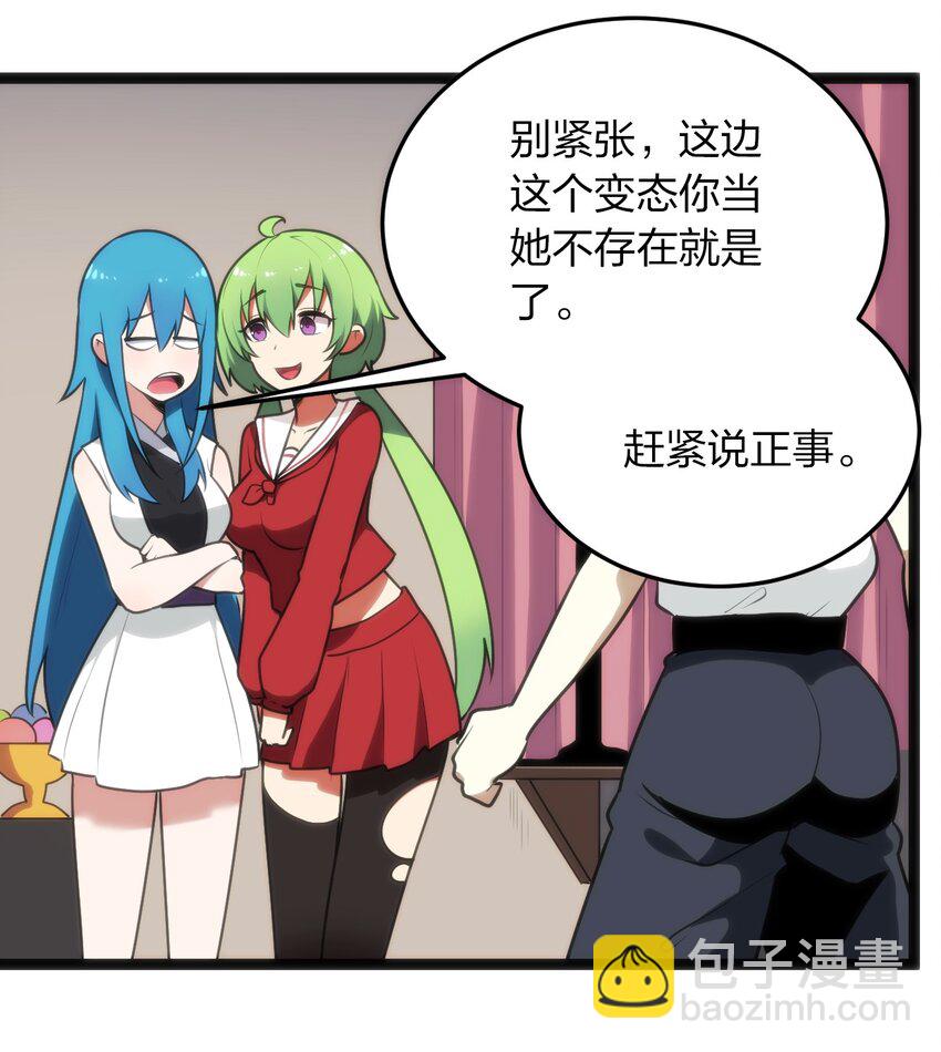 085 还有这种进化好事？-第85话