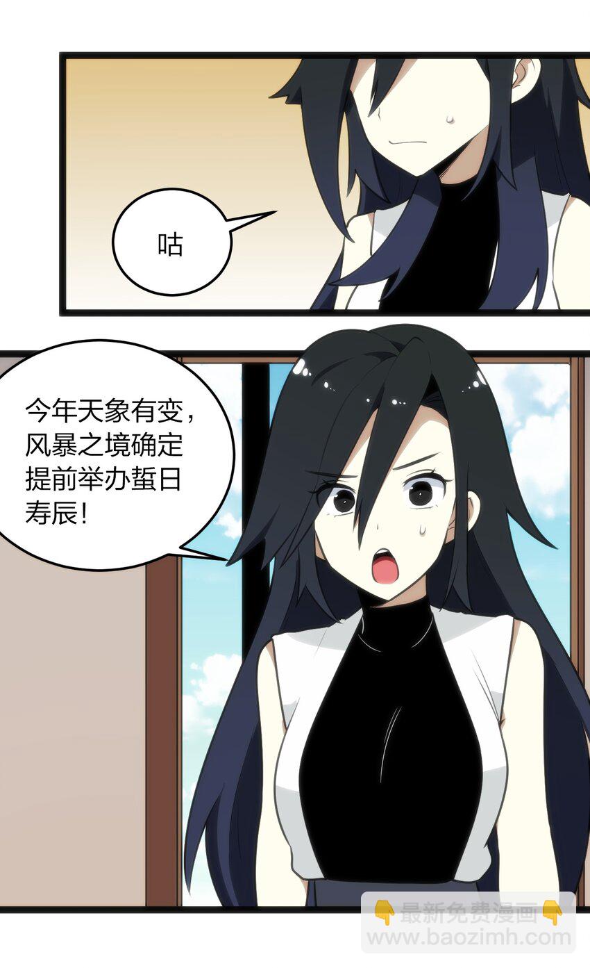 085 还有这种进化好事？-第85话
