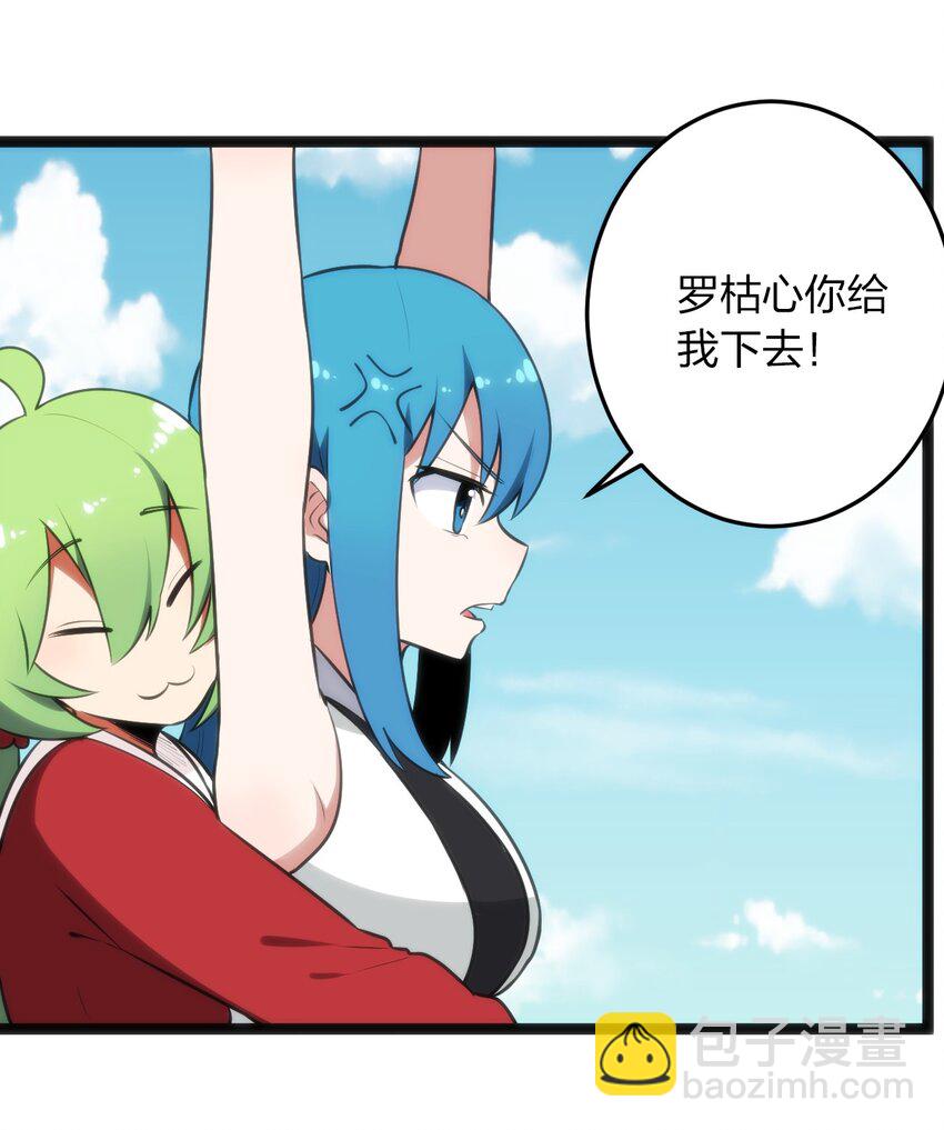 085 还有这种进化好事？-第85话