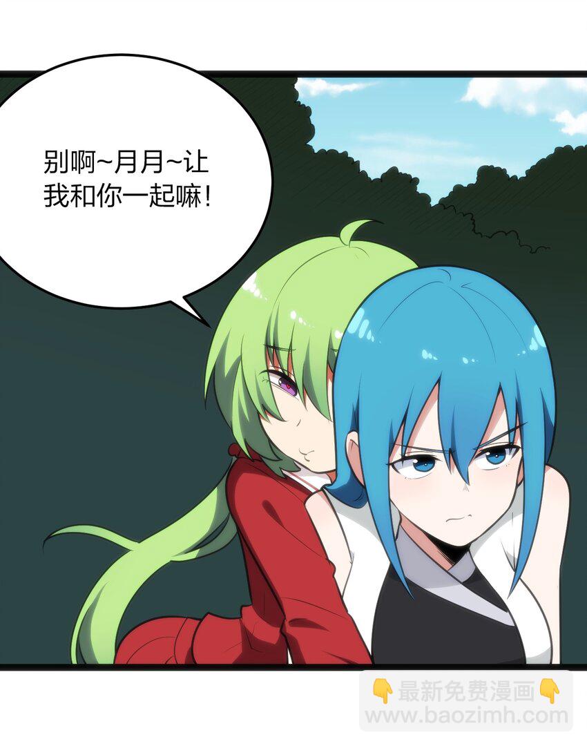 085 还有这种进化好事？-第85话