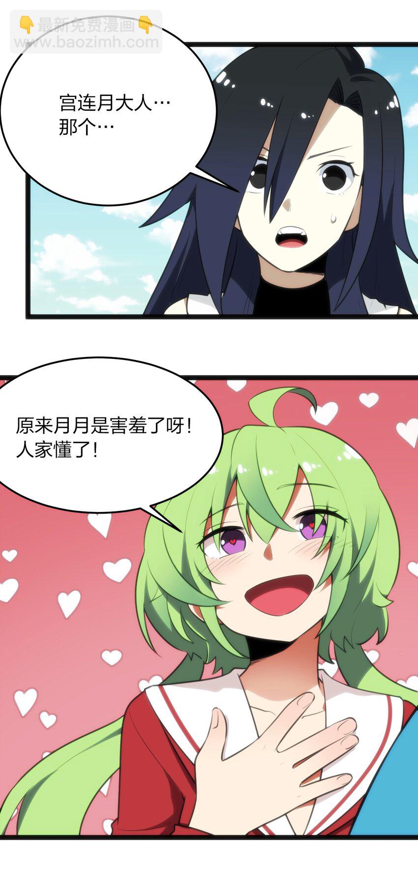 085 还有这种进化好事？-第85话