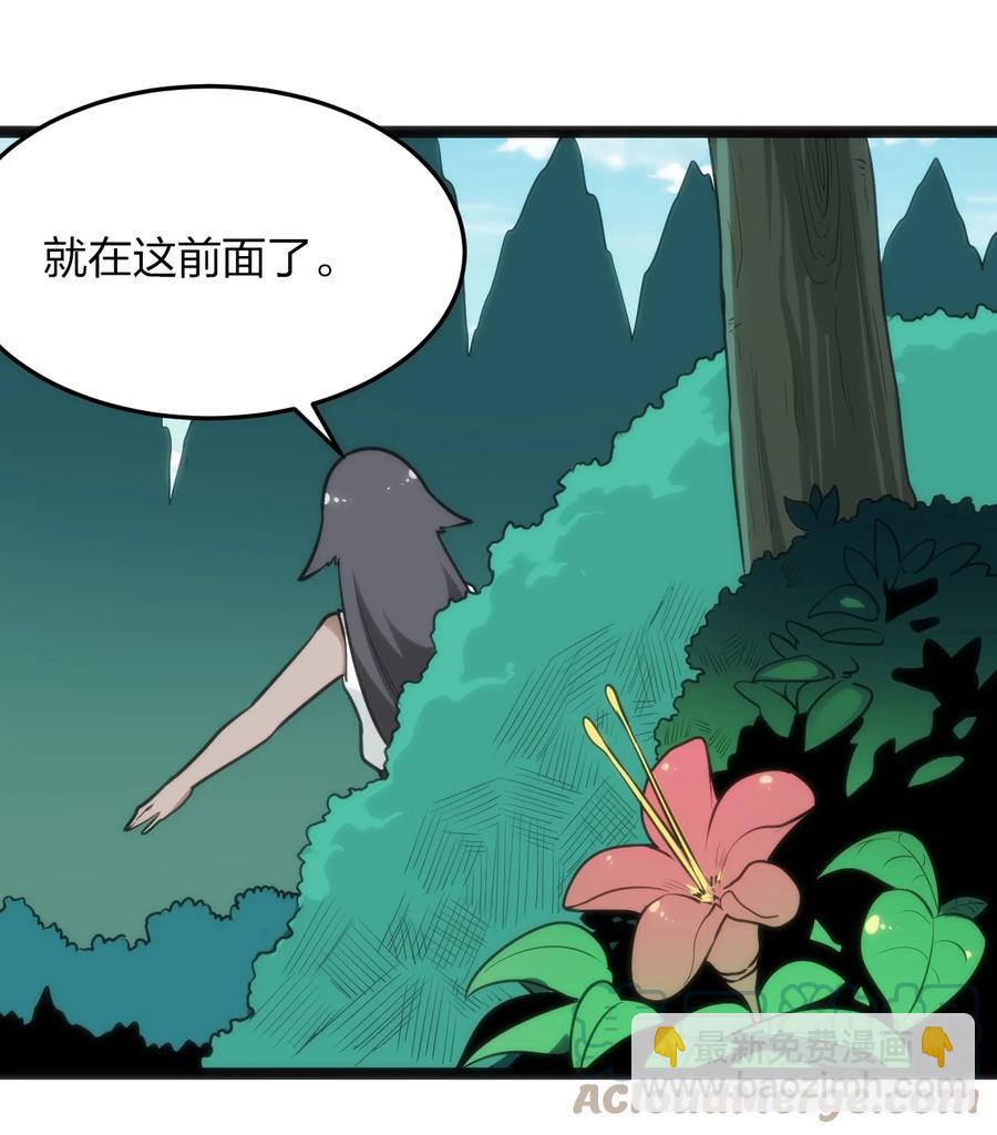 087 你们圣女就穿这玩意儿是吧？(1/2)-第87话