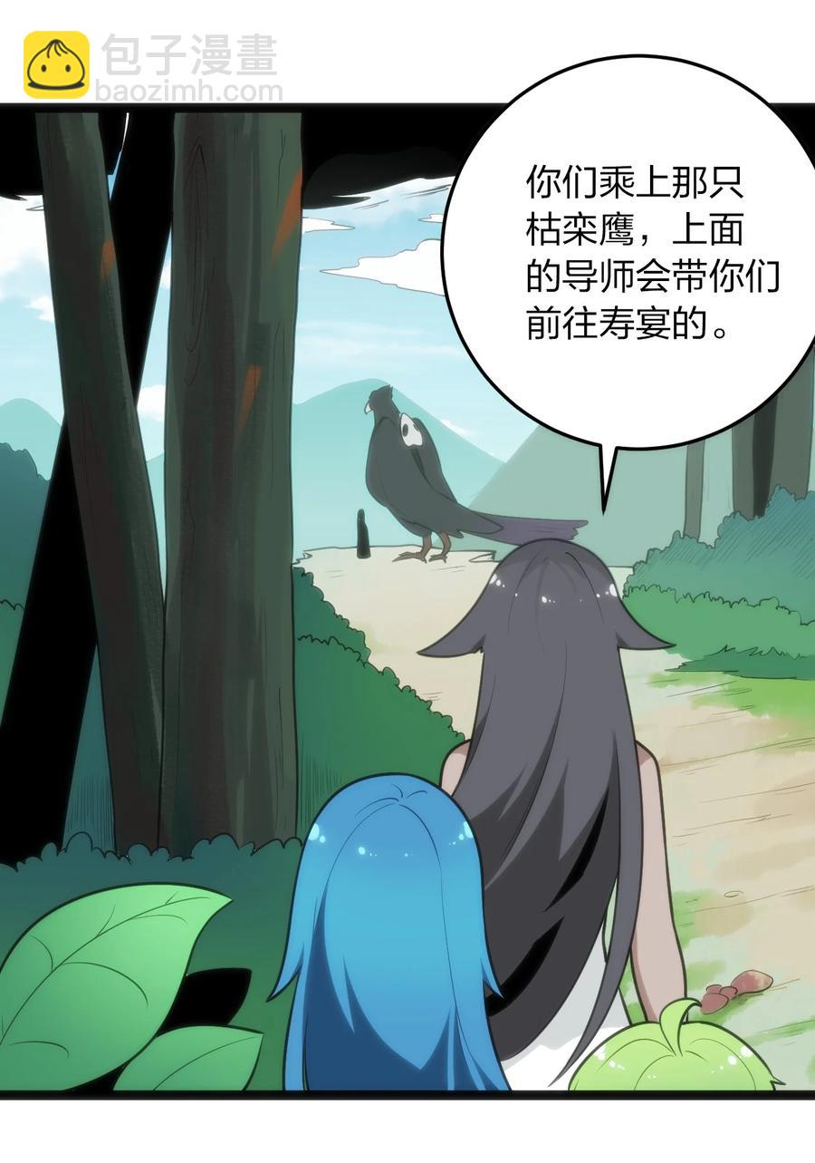 087 你们圣女就穿这玩意儿是吧？(1/2)-第87话