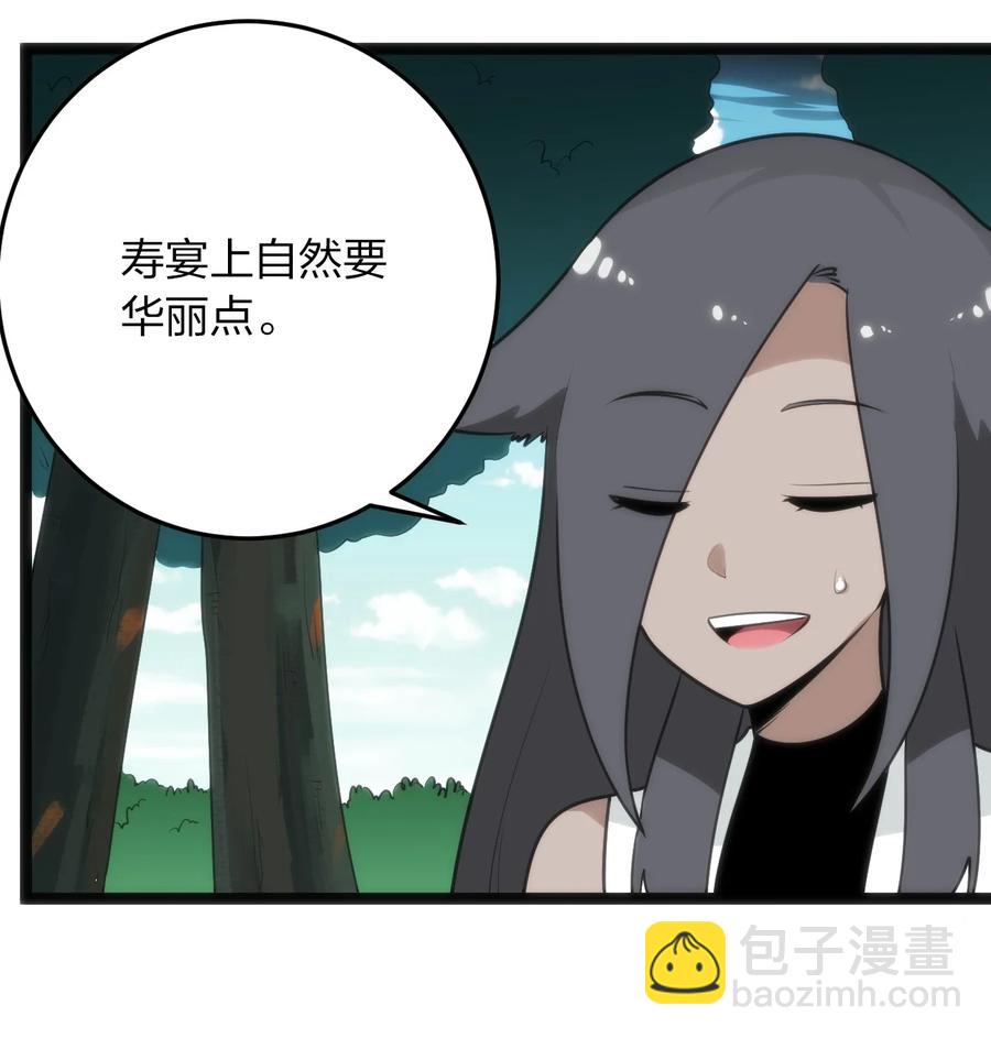 087 你们圣女就穿这玩意儿是吧？(1/2)-第87话