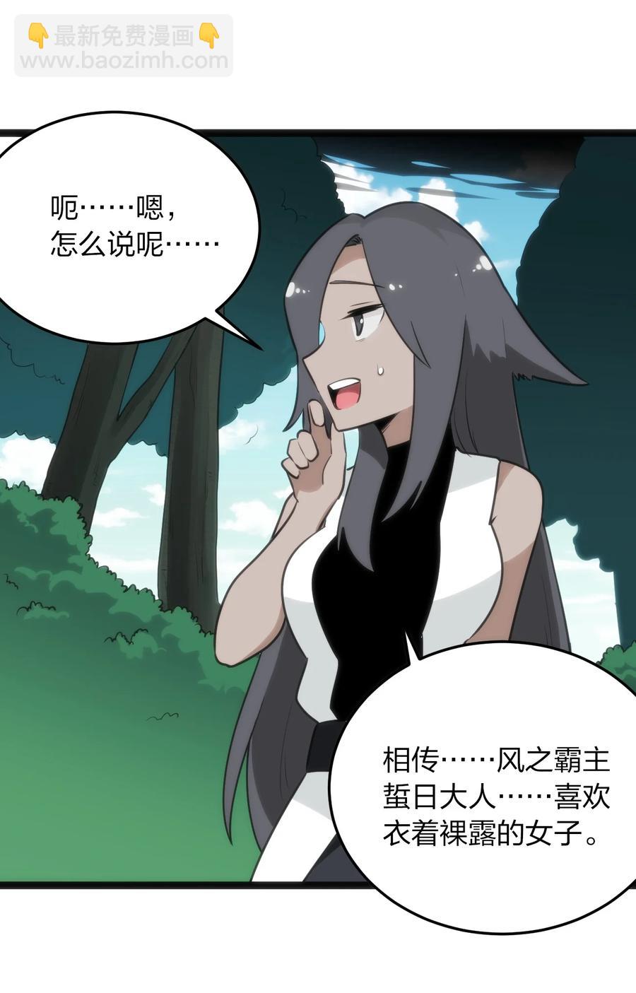 087 你们圣女就穿这玩意儿是吧？(1/2)-第87话