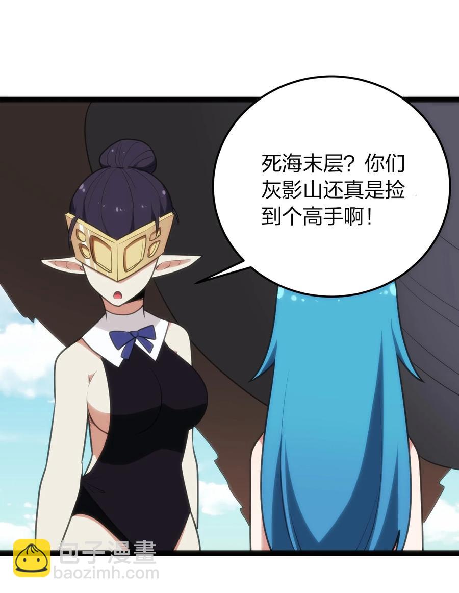 087 你们圣女就穿这玩意儿是吧？(1/2)-第87话
