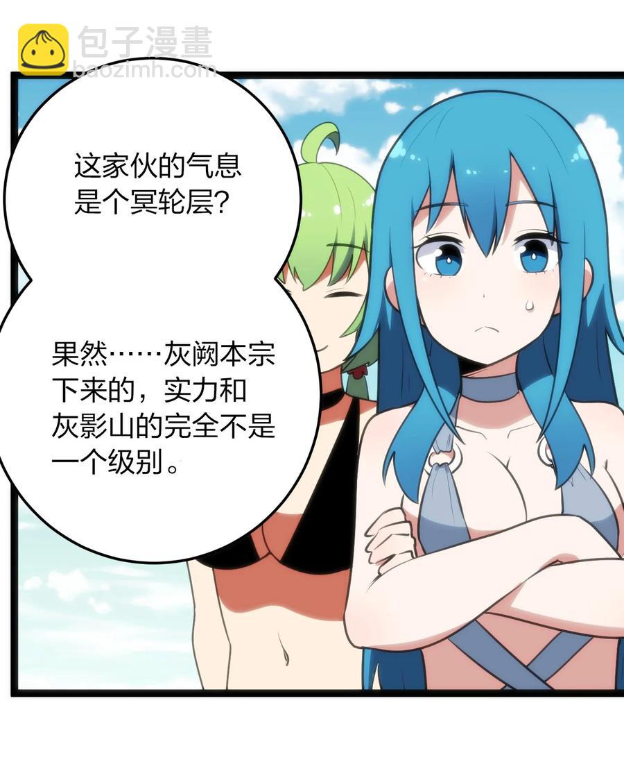 087 你们圣女就穿这玩意儿是吧？(1/2)-第87话
