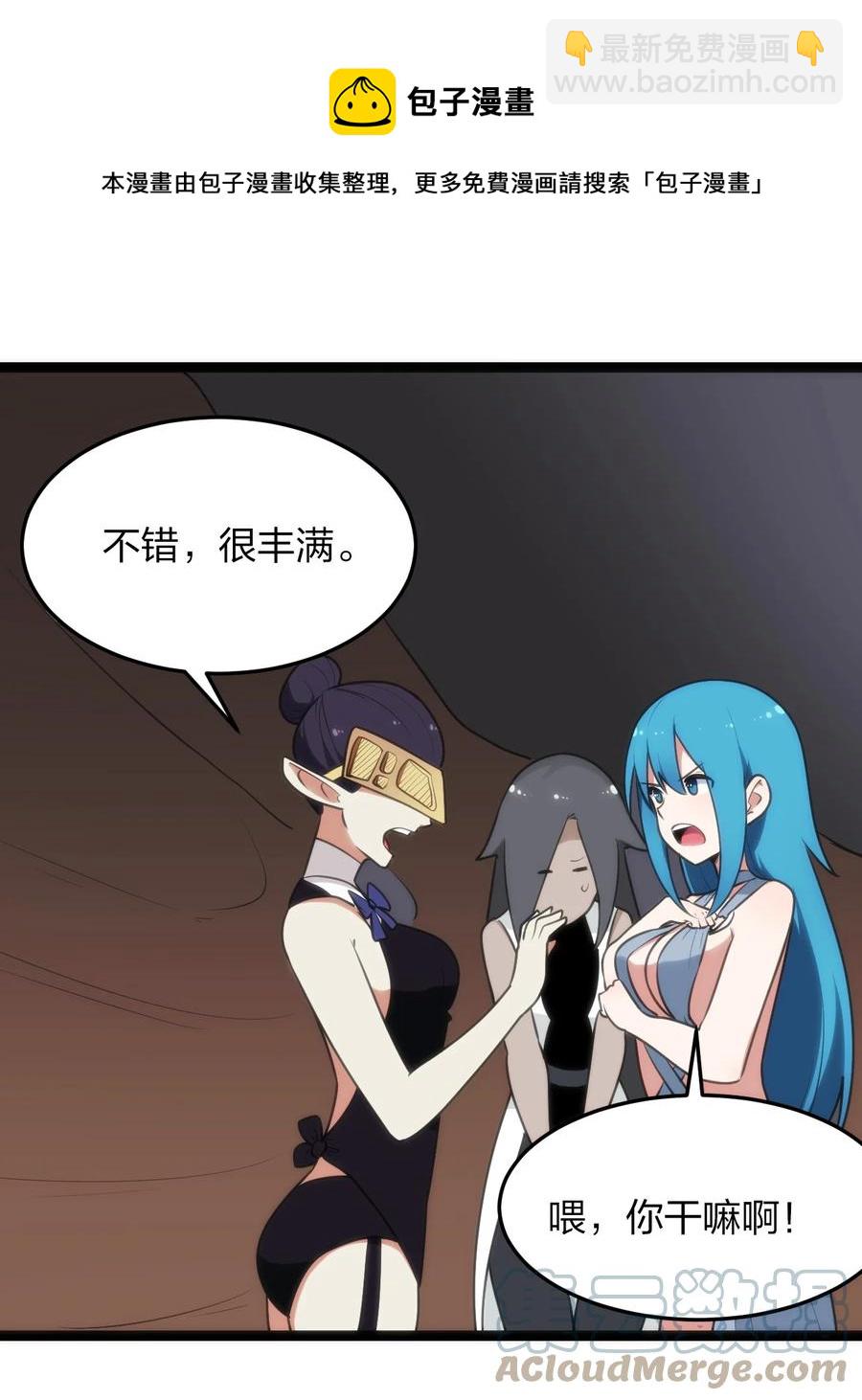 087 你们圣女就穿这玩意儿是吧？(1/2)-第87话