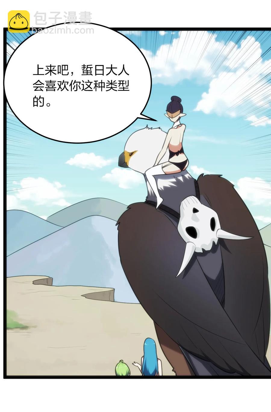 087 你们圣女就穿这玩意儿是吧？(1/2)-第87话
