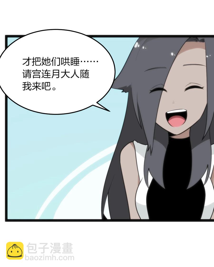 087 你们圣女就穿这玩意儿是吧？(1/2)-第87话
