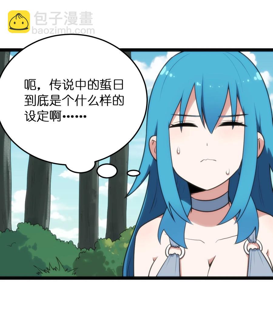 087 你们圣女就穿这玩意儿是吧？(1/2)-第87话
