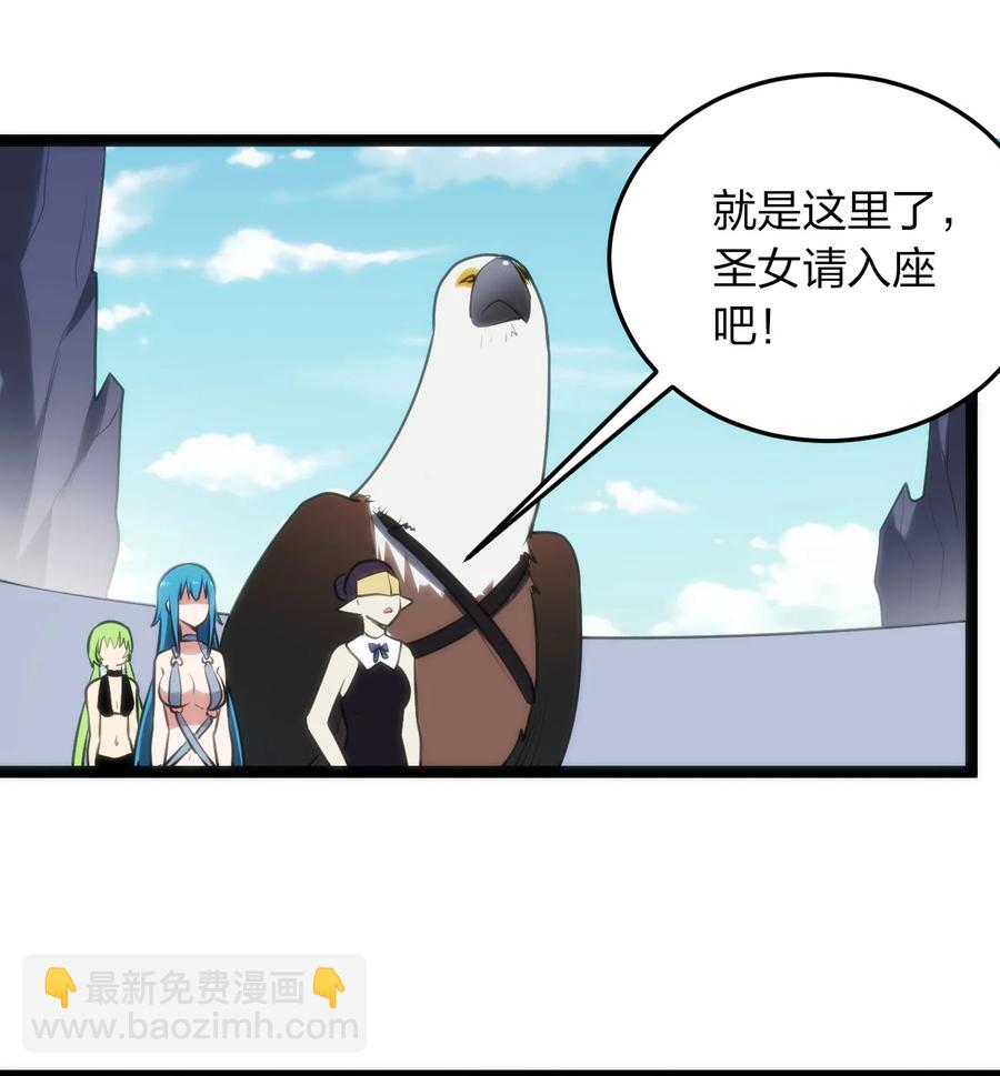 087 你们圣女就穿这玩意儿是吧？(1/2)-第87话