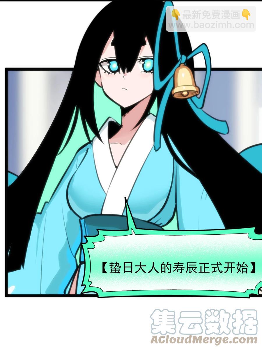 087 你们圣女就穿这玩意儿是吧？(1/2)-第87话