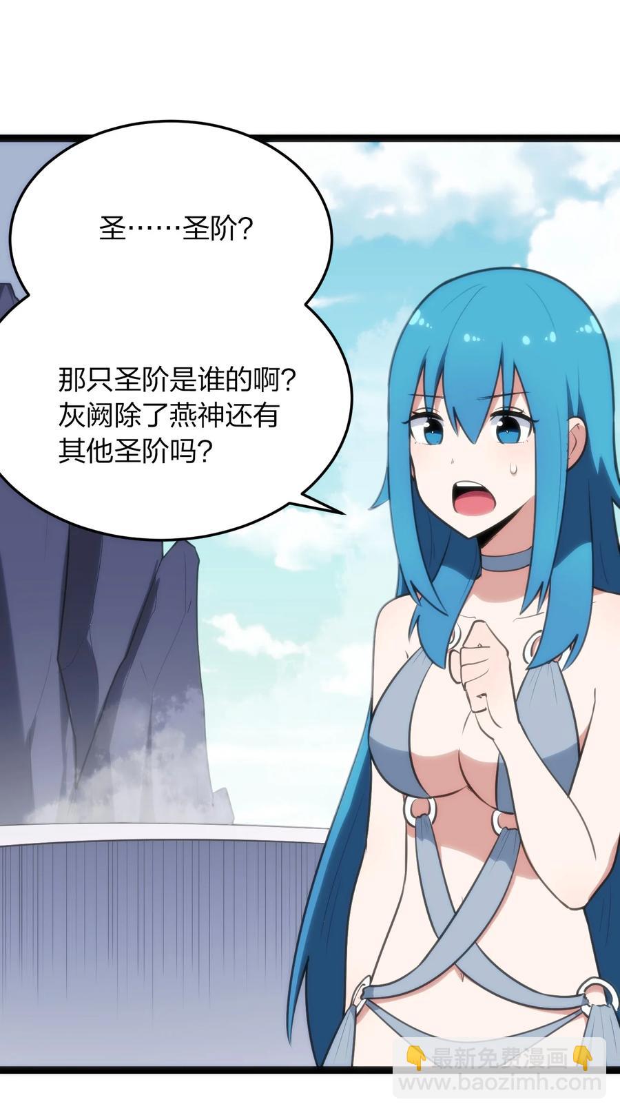 087 你们圣女就穿这玩意儿是吧？(1/2)-第87话