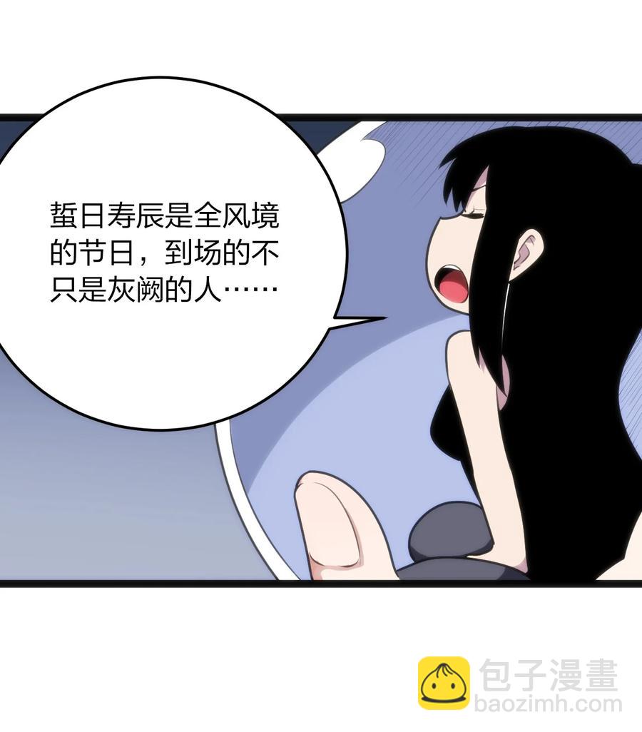 087 你们圣女就穿这玩意儿是吧？(1/2)-第87话