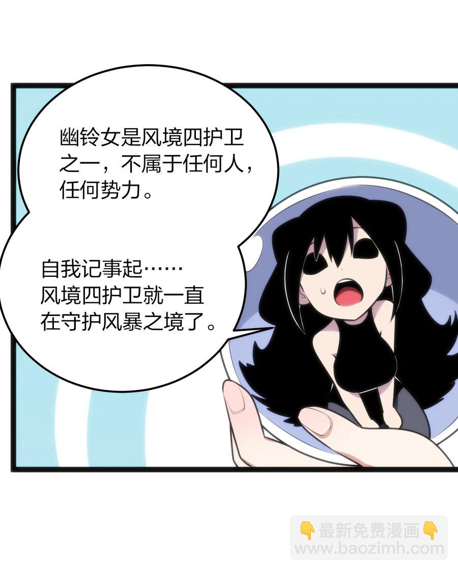 087 你们圣女就穿这玩意儿是吧？(1/2)-第87话