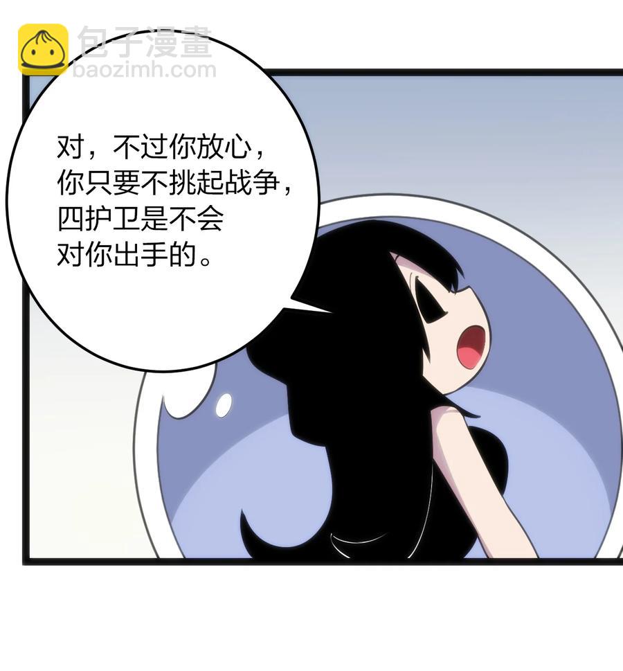 087 你们圣女就穿这玩意儿是吧？(1/2)-第87话