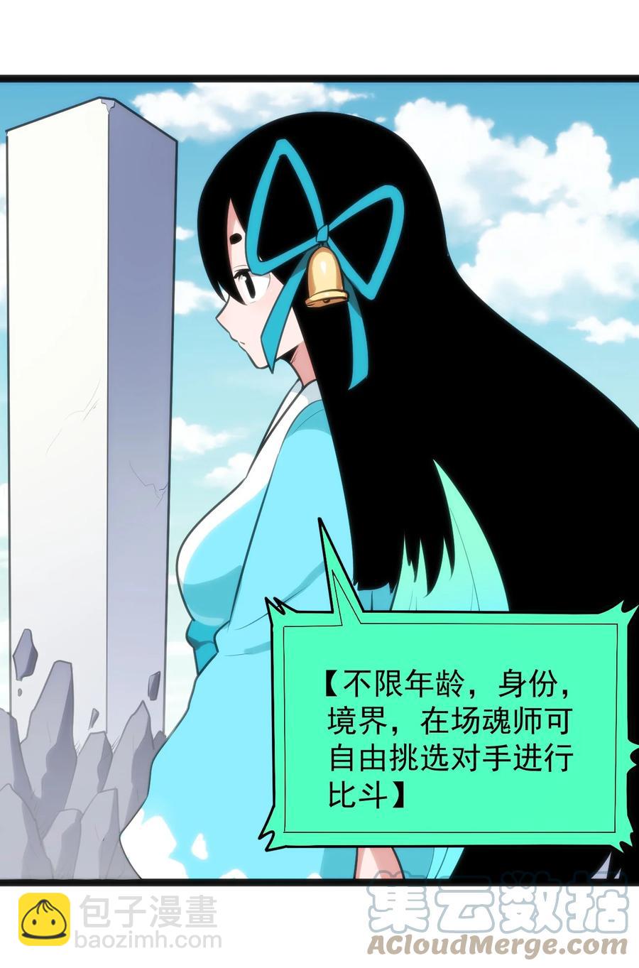 087 你们圣女就穿这玩意儿是吧？(1/2)-第87话