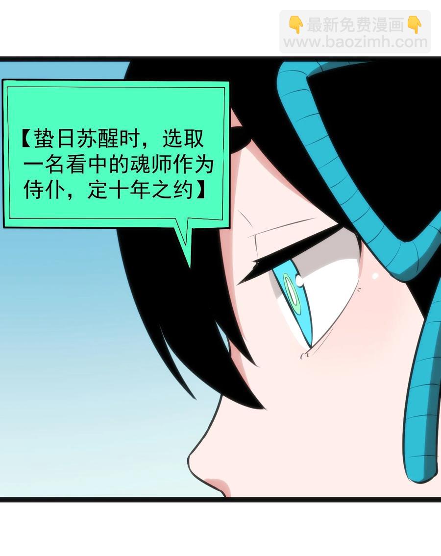 087 你们圣女就穿这玩意儿是吧？(1/2)-第87话