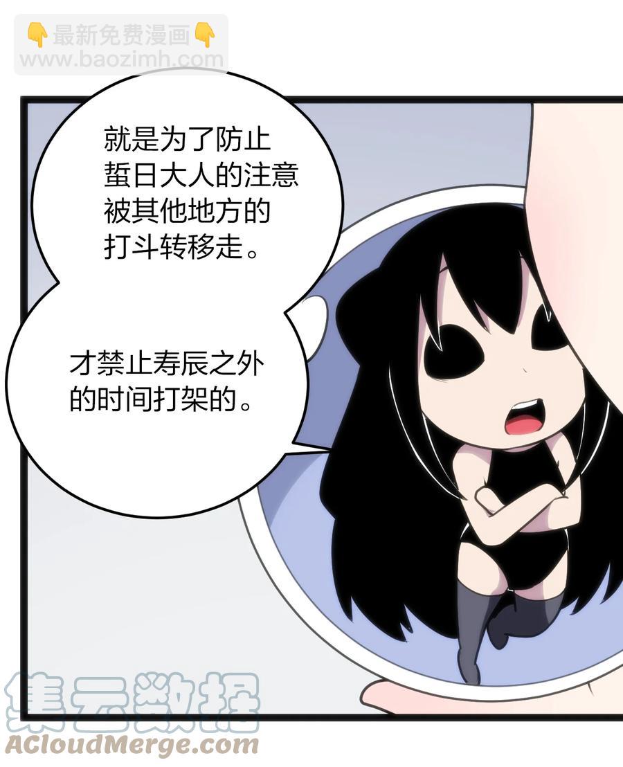 087 你们圣女就穿这玩意儿是吧？(1/2)-第87话