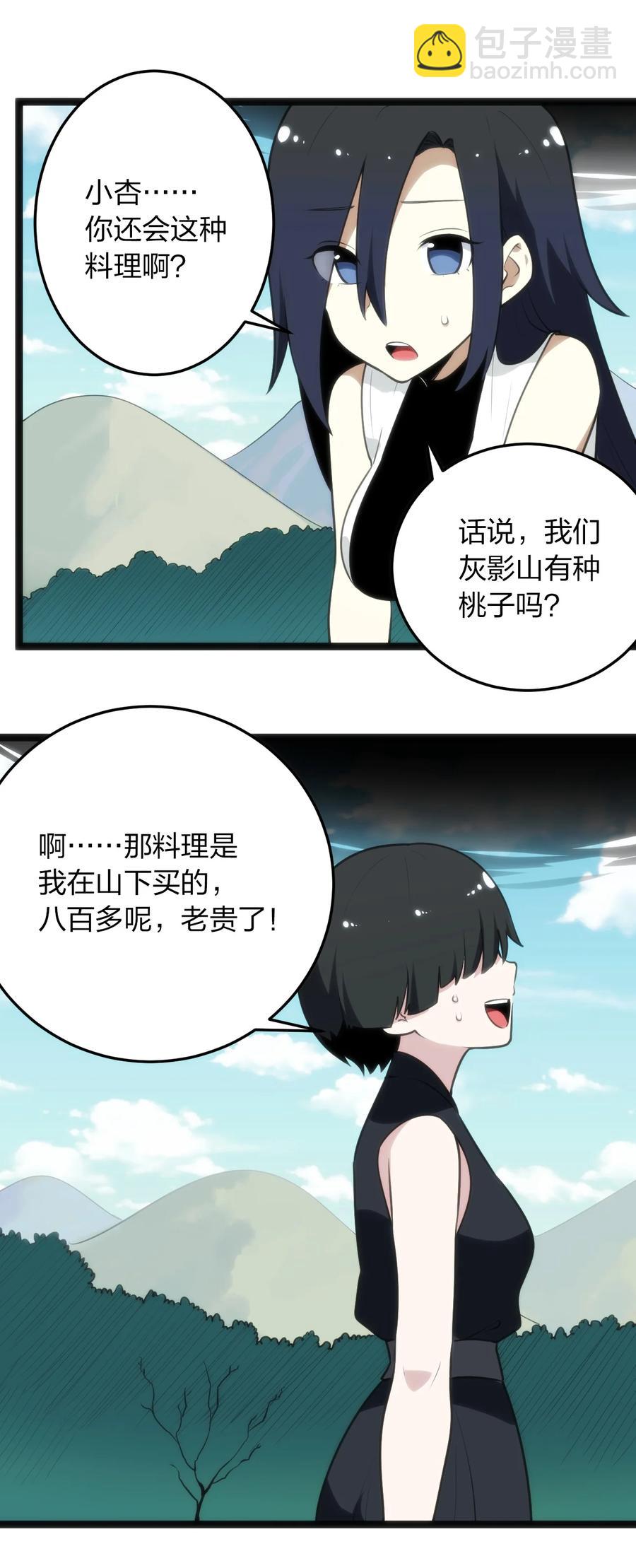 087 你们圣女就穿这玩意儿是吧？(1/2)-第87话