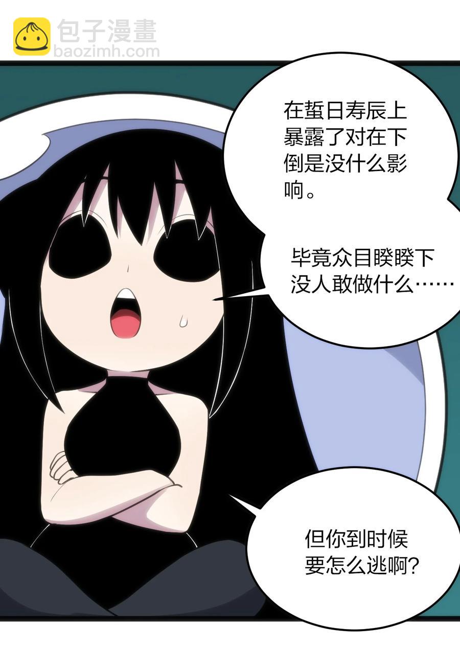 087 你们圣女就穿这玩意儿是吧？(1/2)-第87话