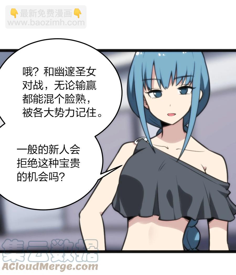 089 我赤手空拳跟你打-第89话