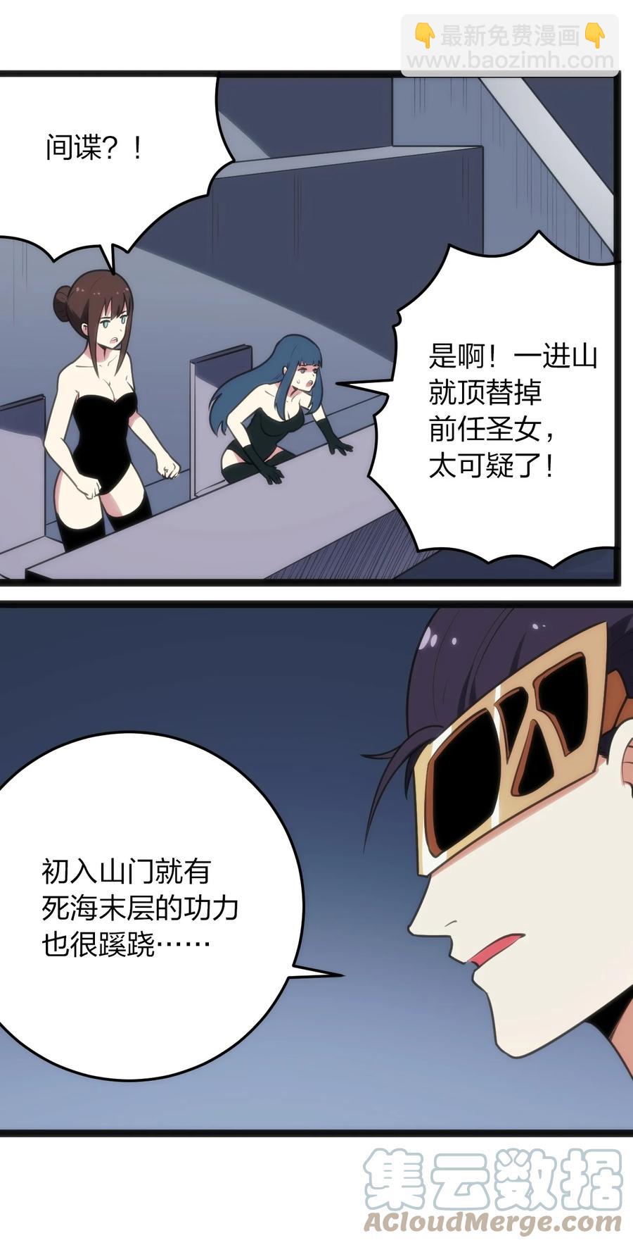 089 我赤手空拳跟你打-第89话
