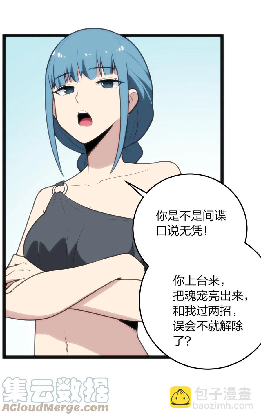 089 我赤手空拳跟你打-第89话